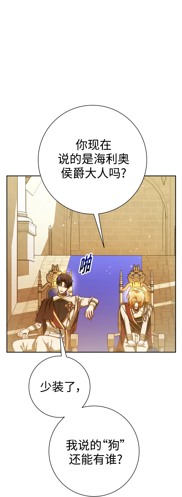 [第127话] 必胜之战 第17页