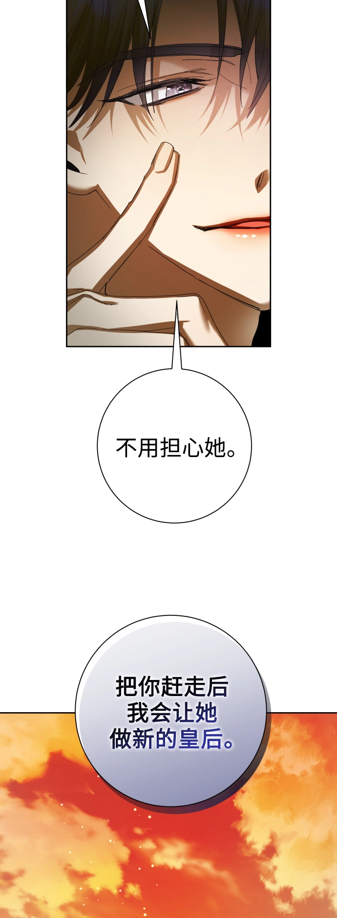 [第127话] 必胜之战 第21页