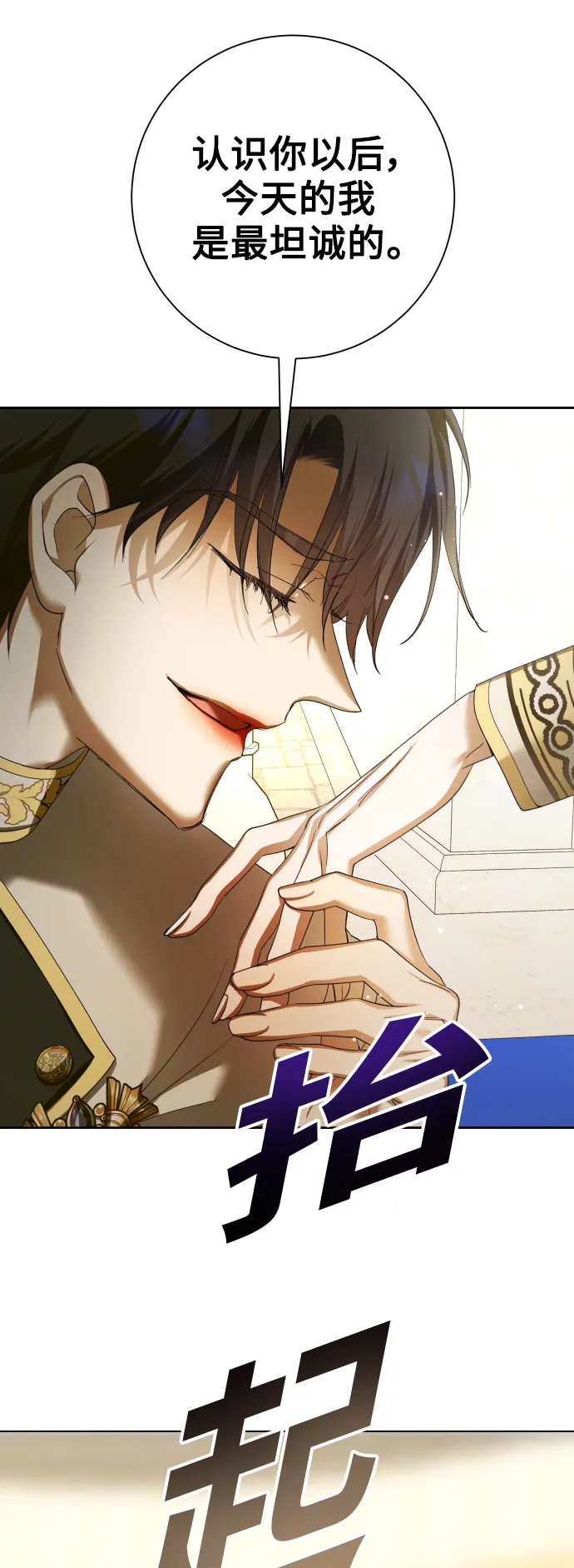 [第127话] 必胜之战 第25页