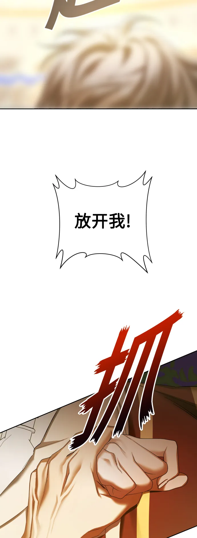 [第127话] 必胜之战 第26页