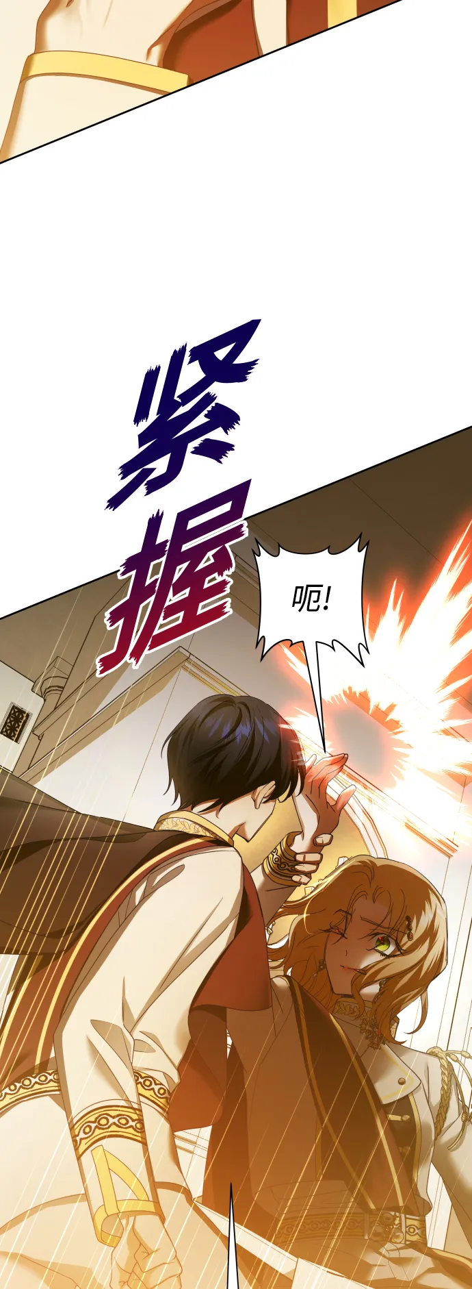 [第127话] 必胜之战 第27页