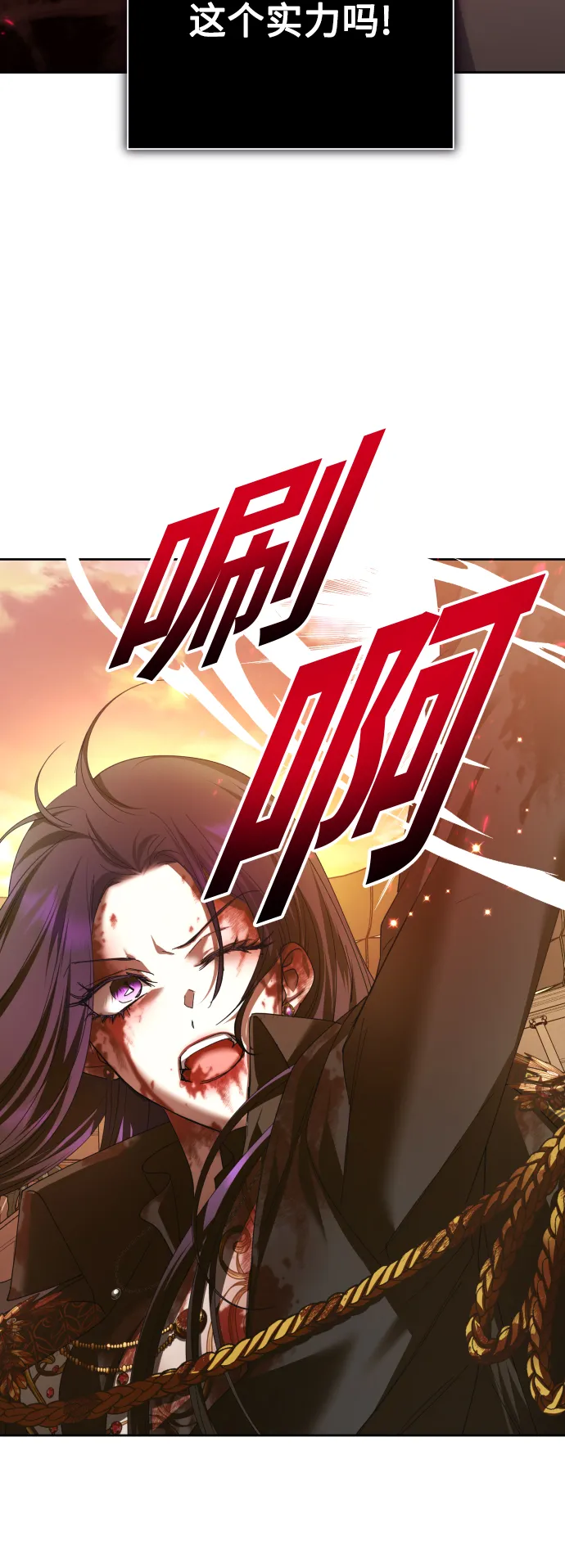 [第127话] 必胜之战 第40页