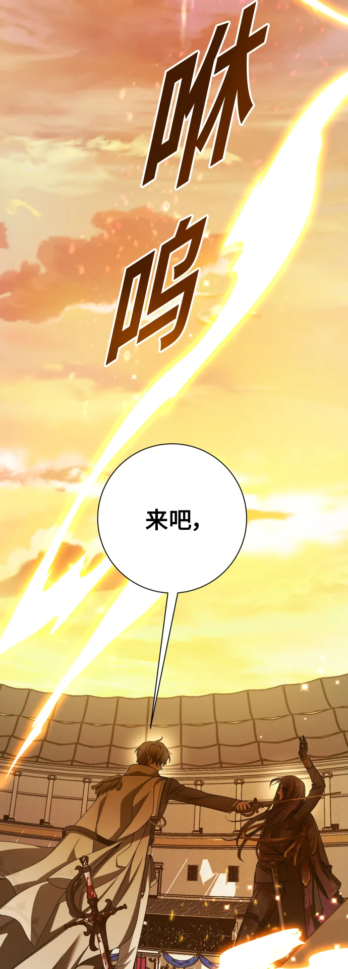 [第127话] 必胜之战 第42页