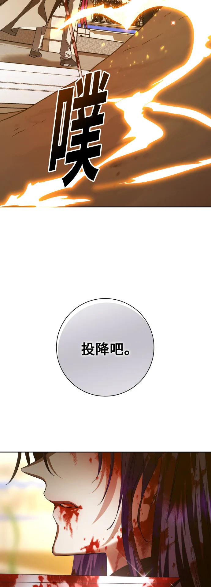 [第127话] 必胜之战 第43页