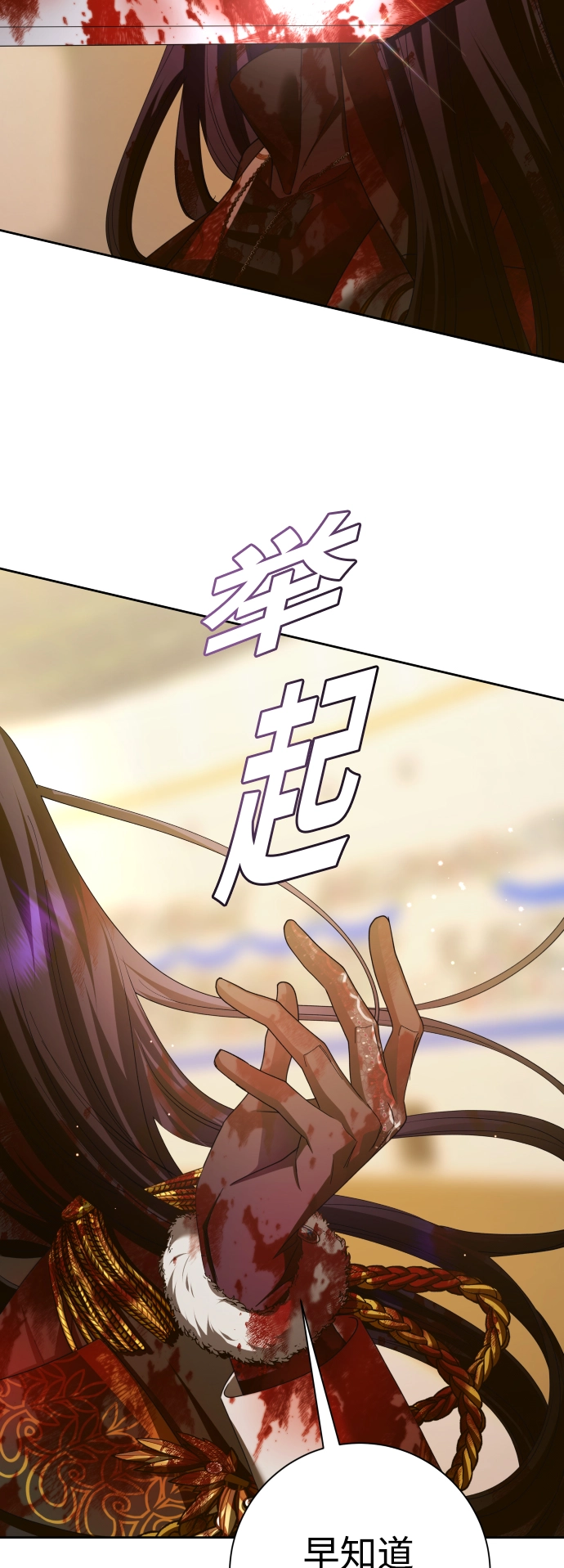 [第127话] 必胜之战 第44页