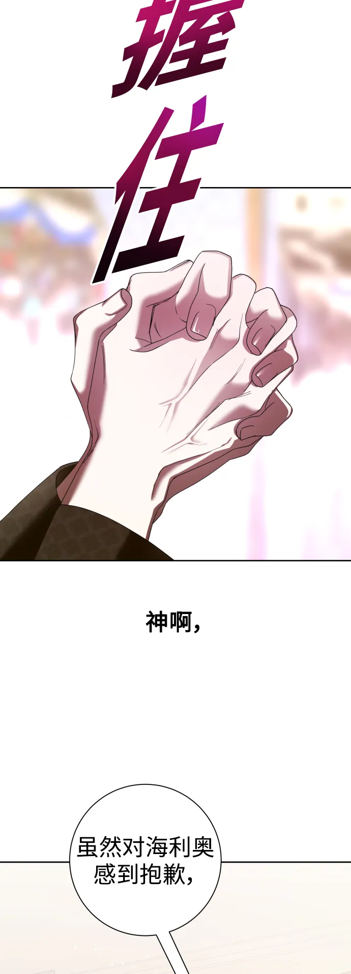 [第127话] 必胜之战 第47页