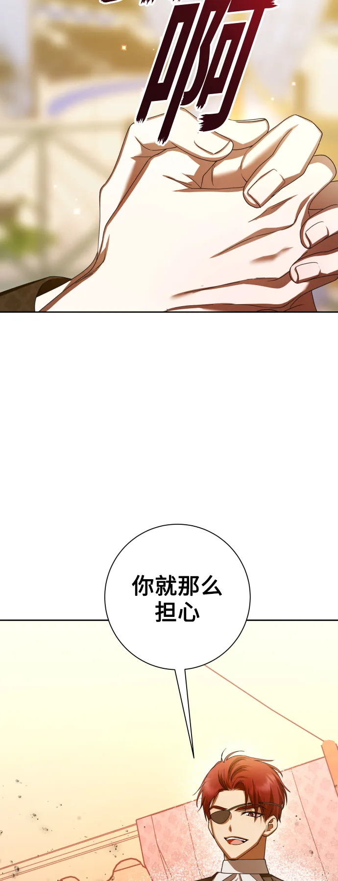 [第127话] 必胜之战 第52页