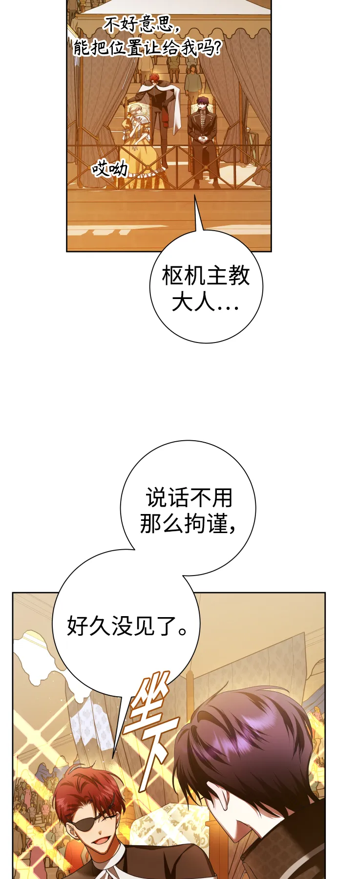 [第127话] 必胜之战 第54页