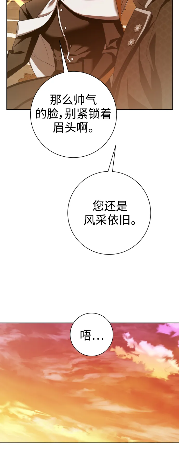 [第127话] 必胜之战 第55页