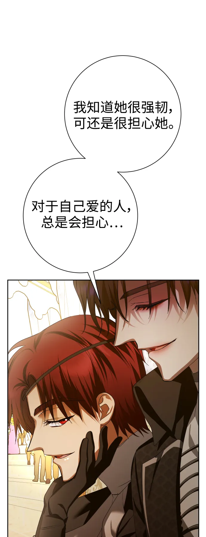 [第127话] 必胜之战 第56页