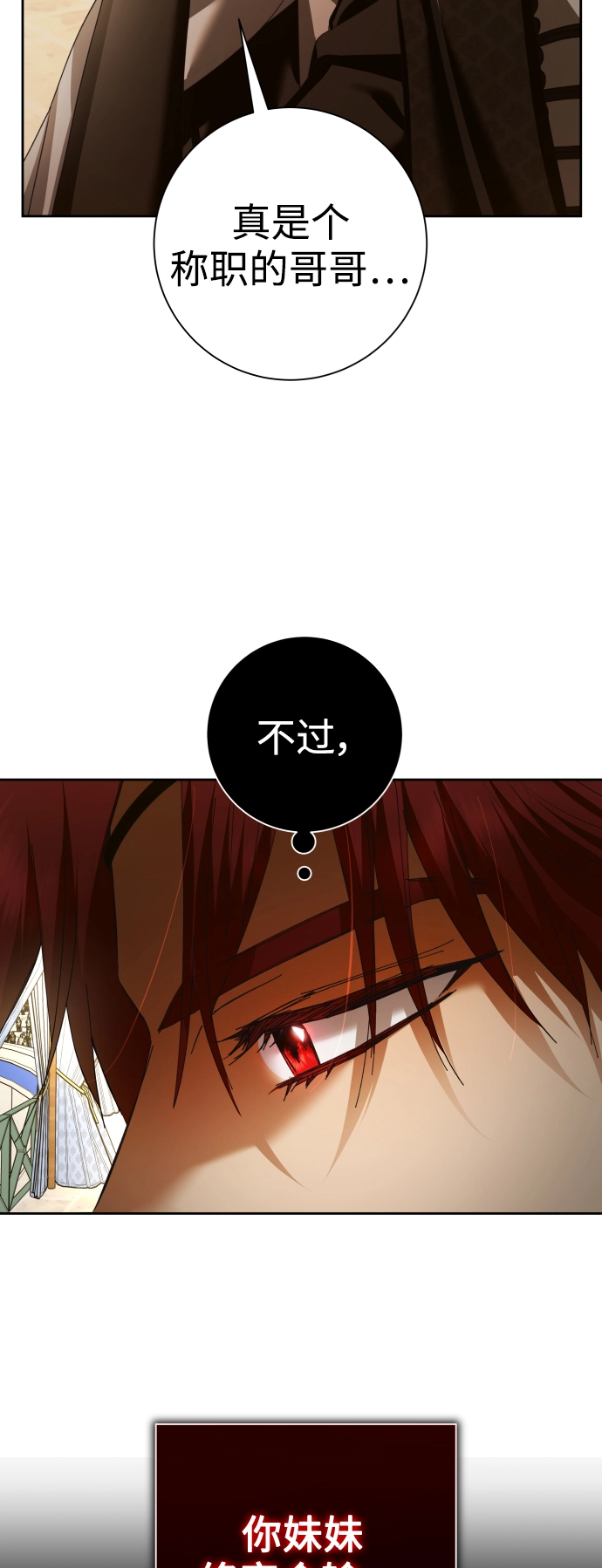 [第127话] 必胜之战 第57页