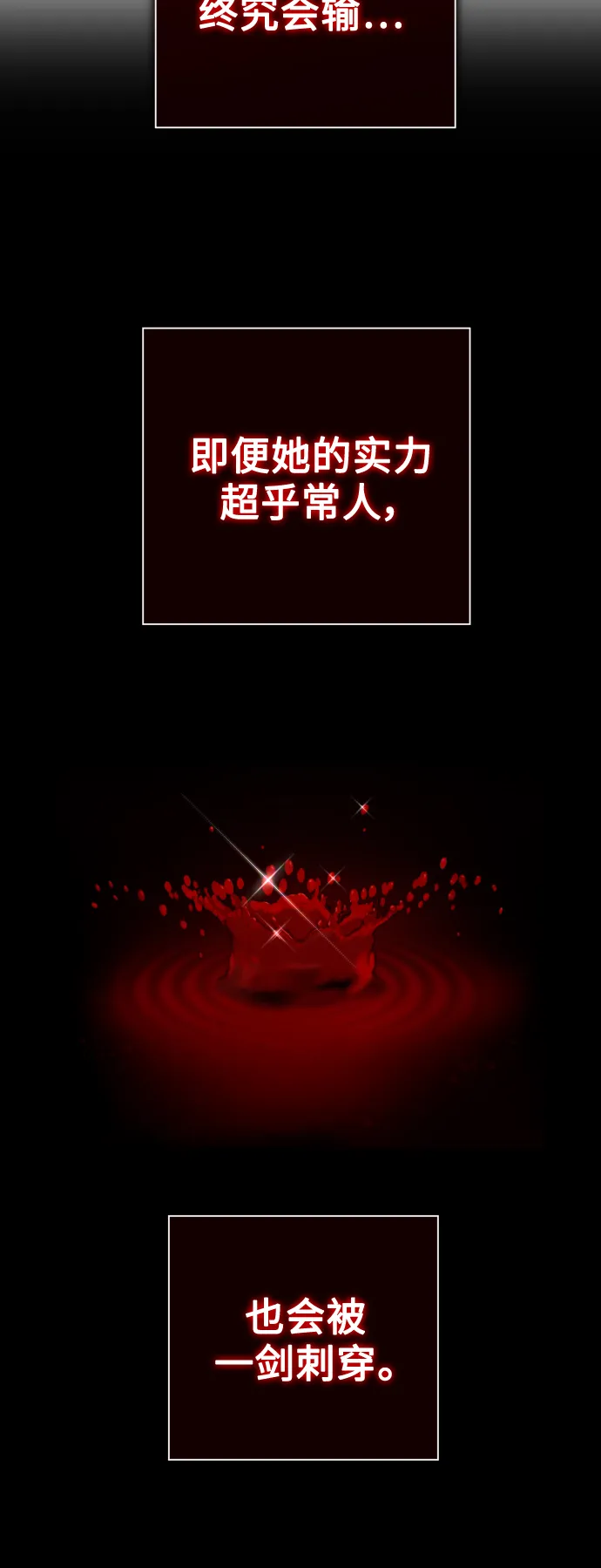 [第127话] 必胜之战 第58页
