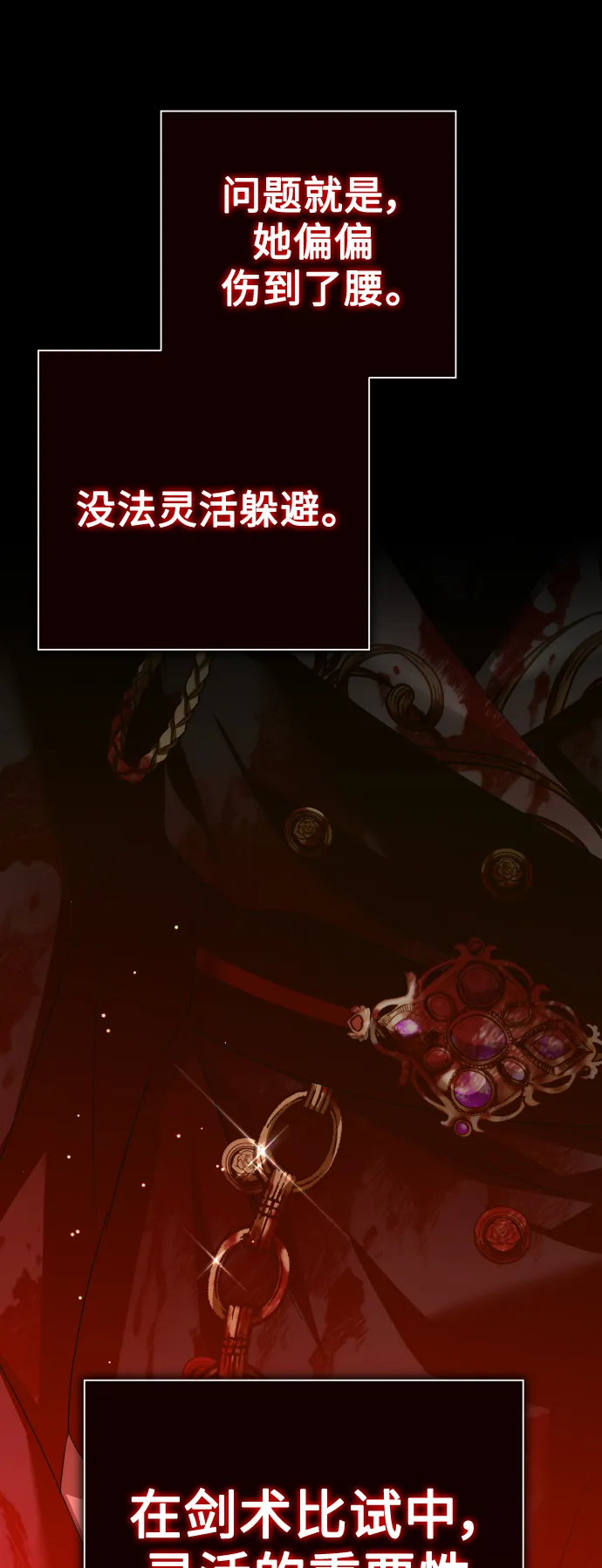 [第127话] 必胜之战 第59页