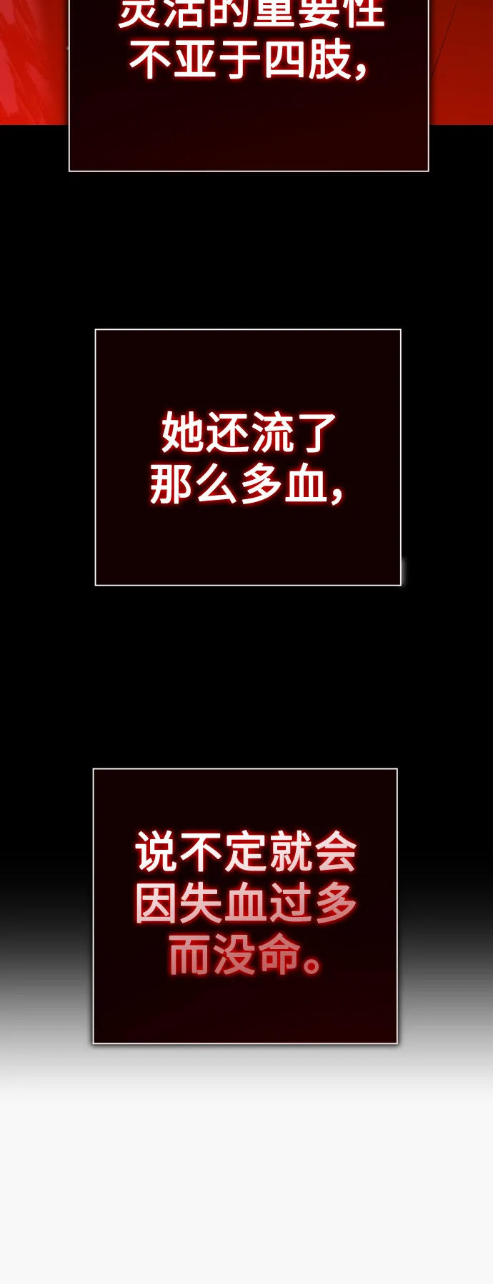 [第127话] 必胜之战 第60页