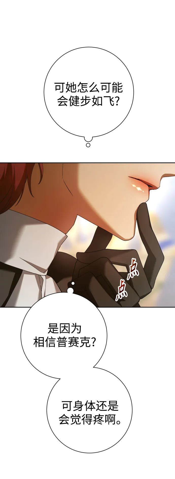 [第127话] 必胜之战 第61页