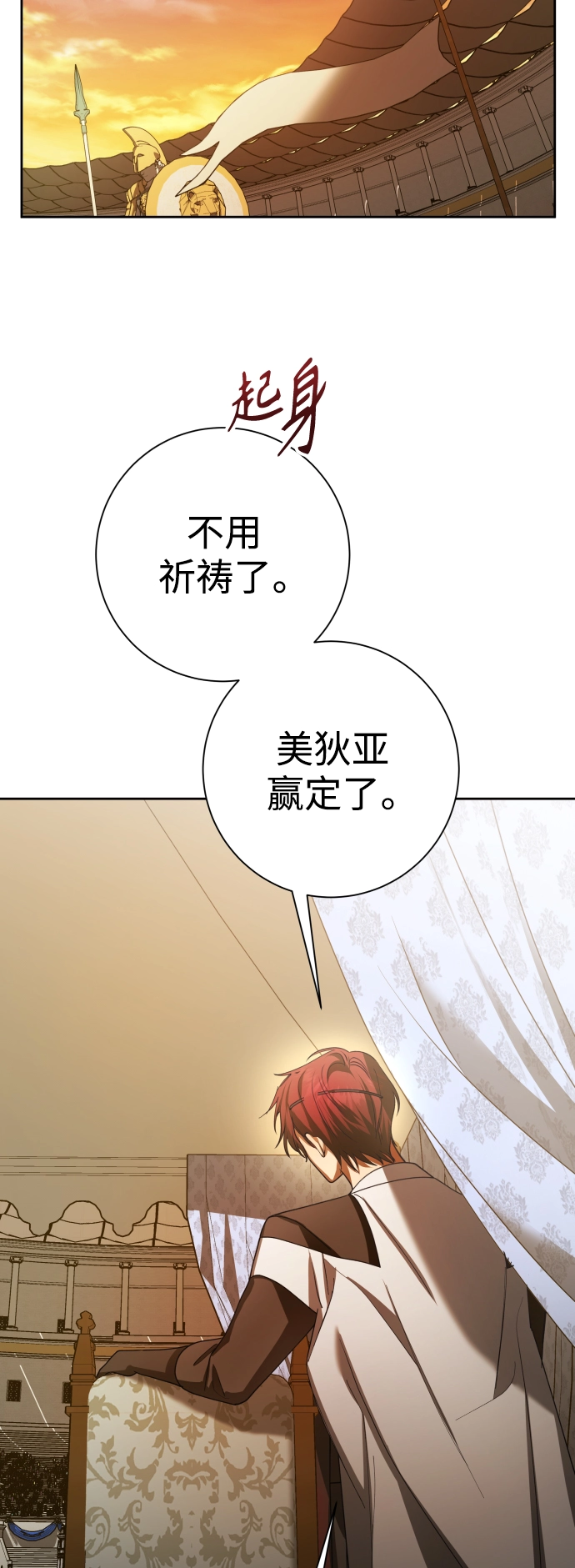 [第127话] 必胜之战 第65页