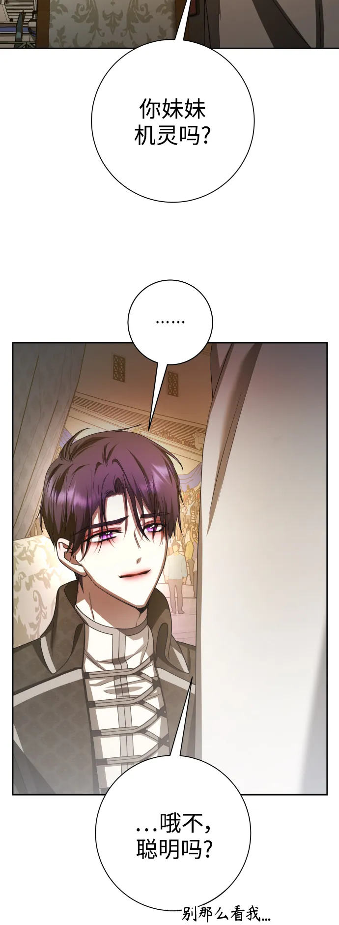 [第127话] 必胜之战 第66页