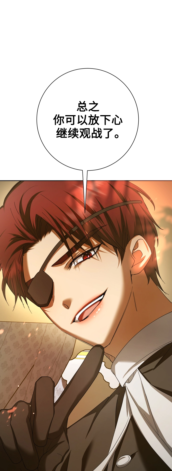 [第127话] 必胜之战 第67页