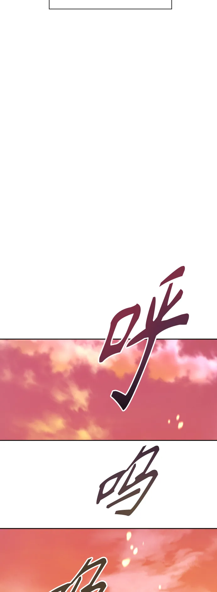 [第127话] 必胜之战 第69页