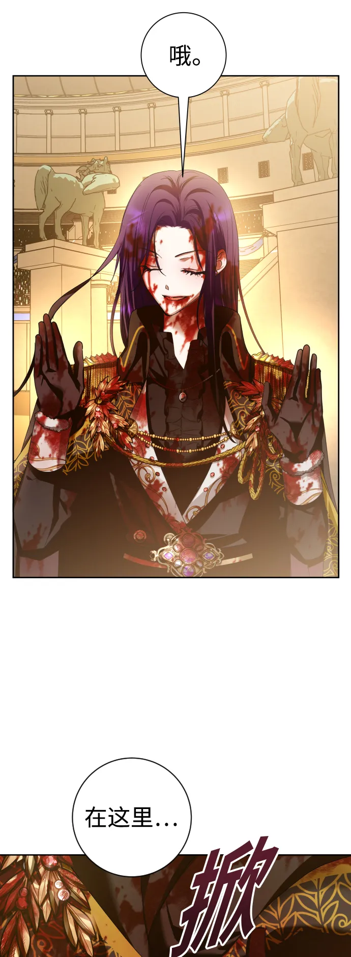 [第127话] 必胜之战 第71页
