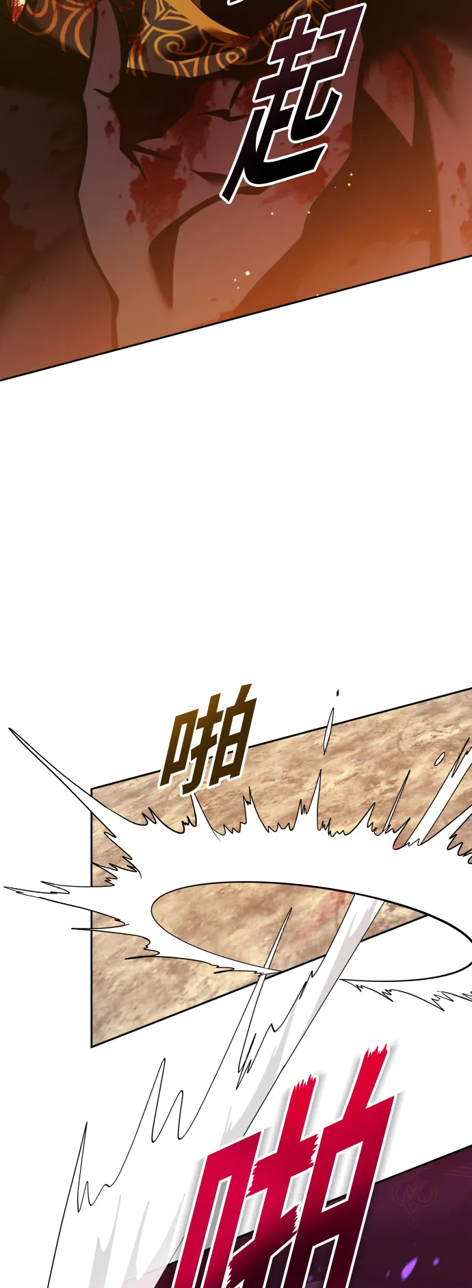 [第127话] 必胜之战 第72页