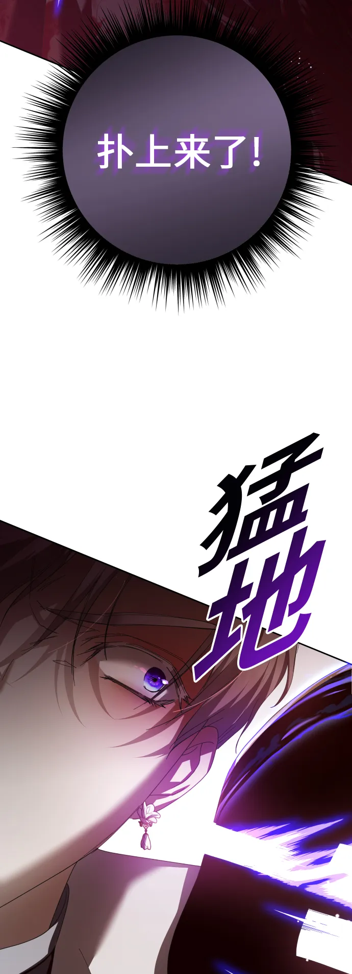 [第127话] 必胜之战 第75页