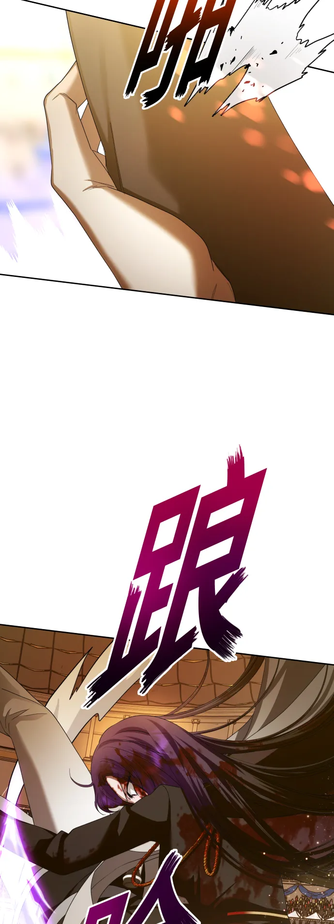 [第127话] 必胜之战 第77页