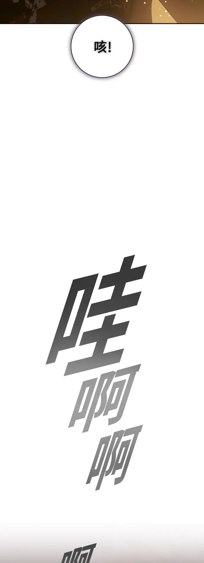 [第127话] 必胜之战 第82页