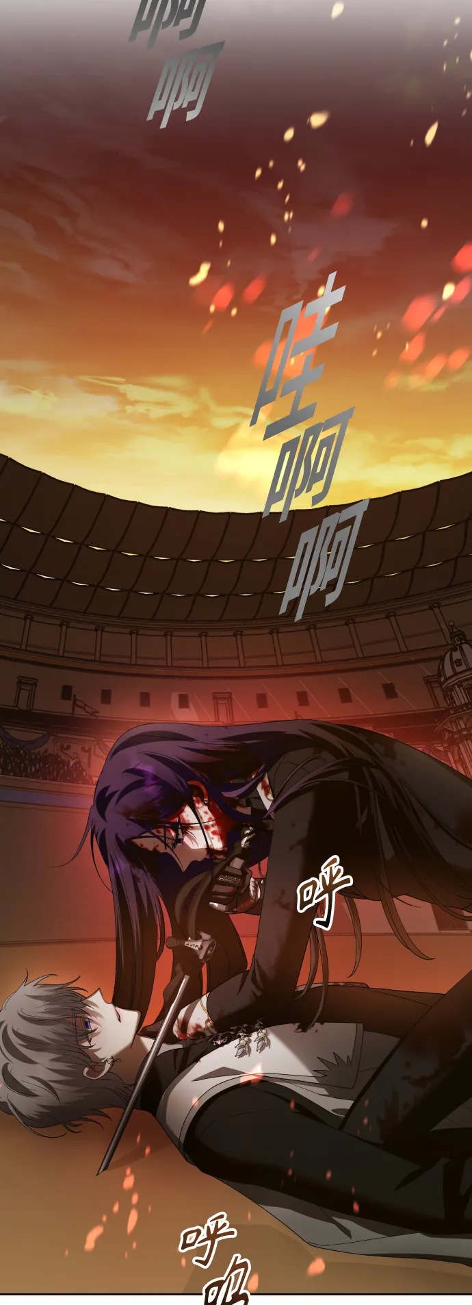 [第127话] 必胜之战 第83页