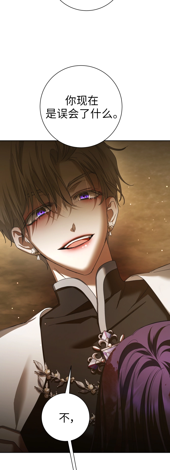 [第127话] 必胜之战 第85页