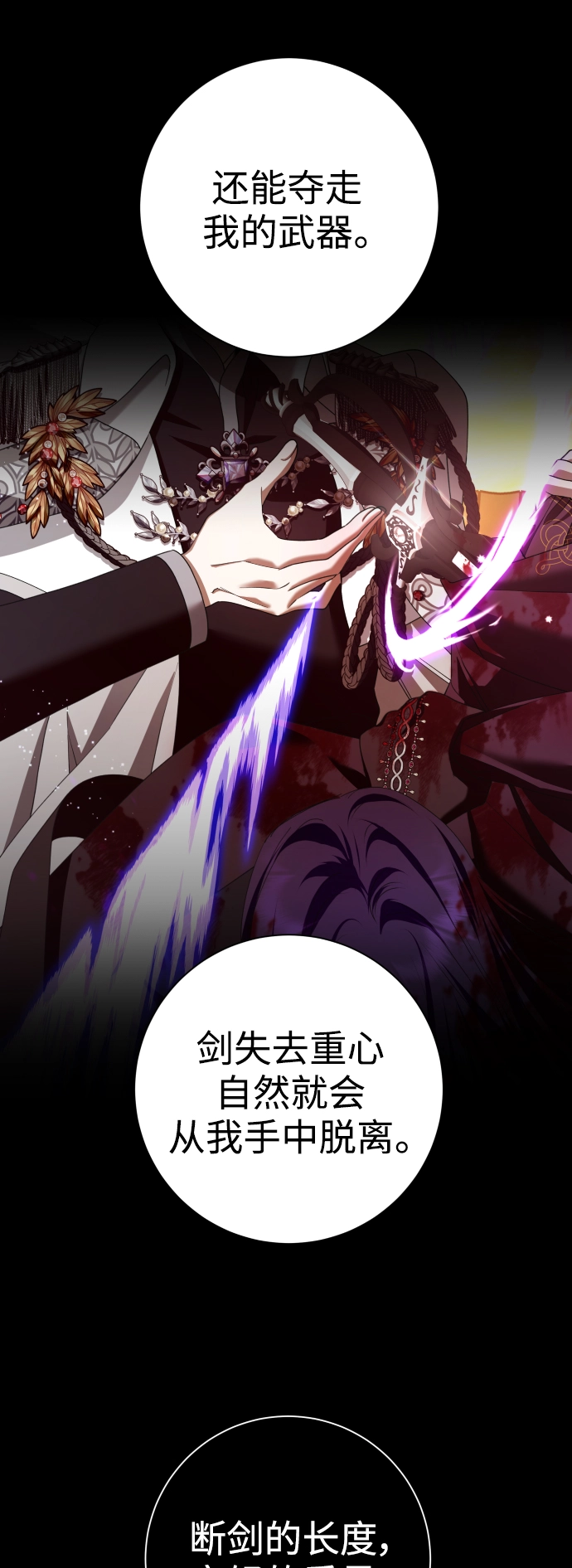 [第127话] 必胜之战 第88页