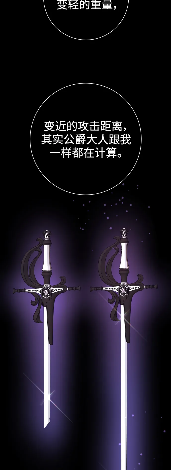[第127话] 必胜之战 第89页