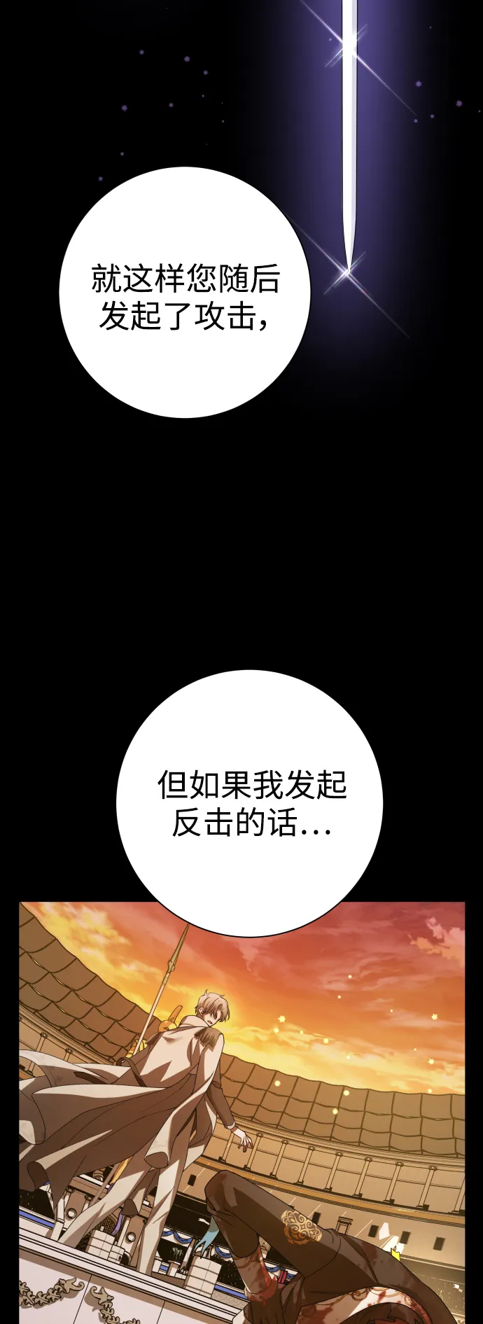 [第127话] 必胜之战 第90页