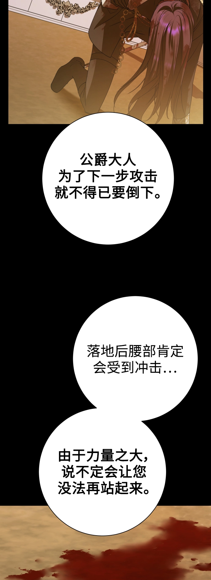 [第127话] 必胜之战 第91页