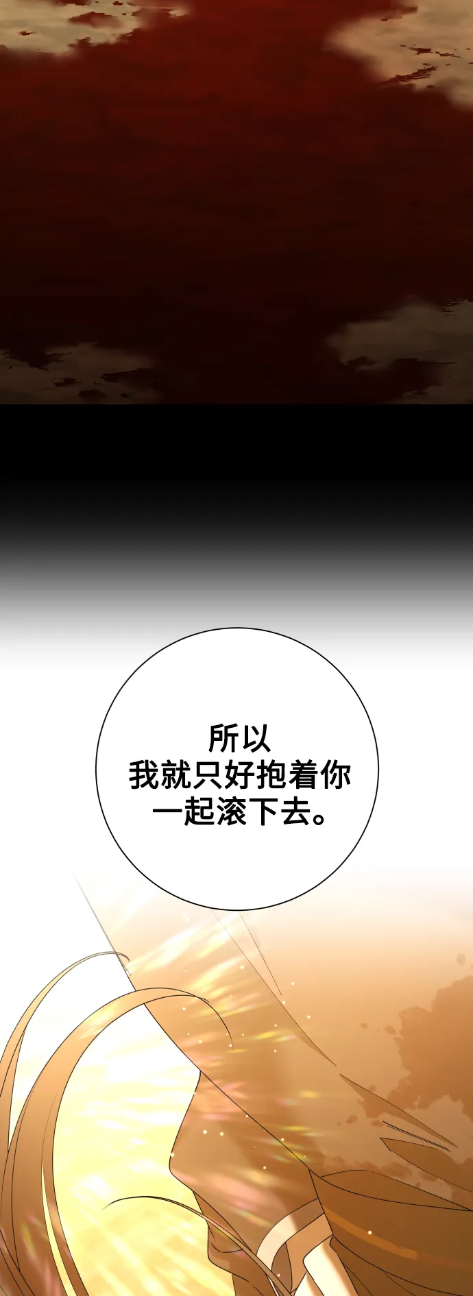 [第127话] 必胜之战 第92页