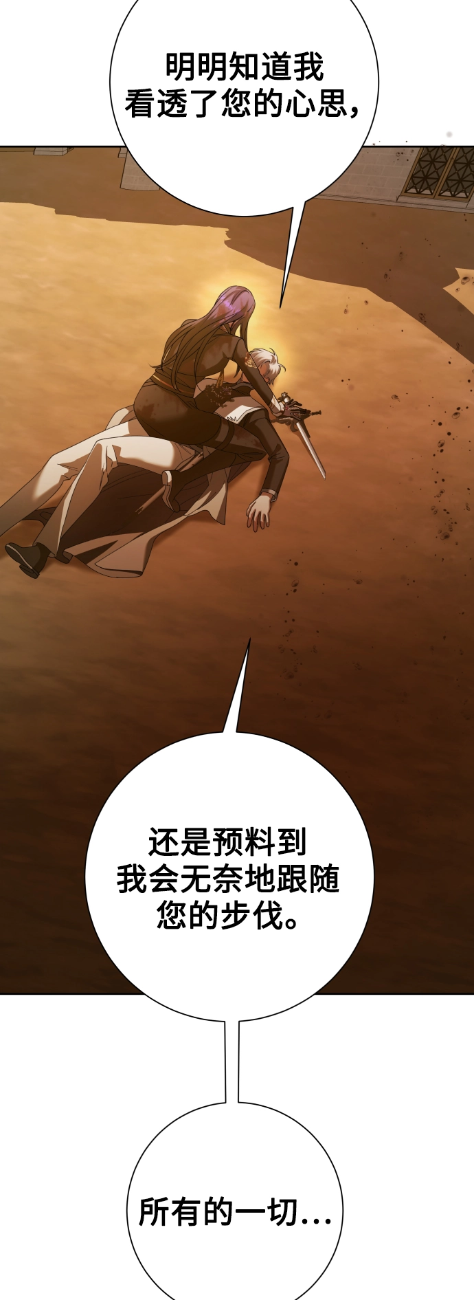 [第127话] 必胜之战 第95页