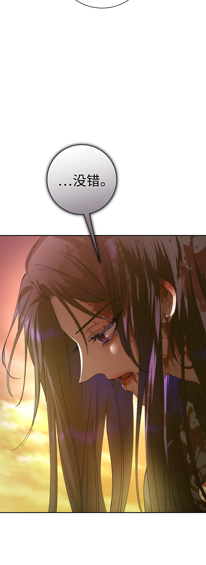 [第127话] 必胜之战 第96页