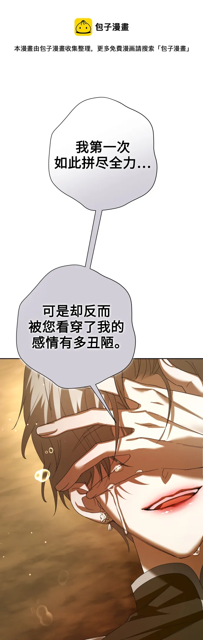 [第127话] 必胜之战 第99页