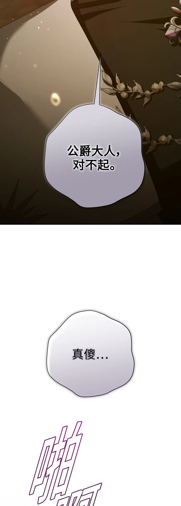 [第127话] 必胜之战 第100页