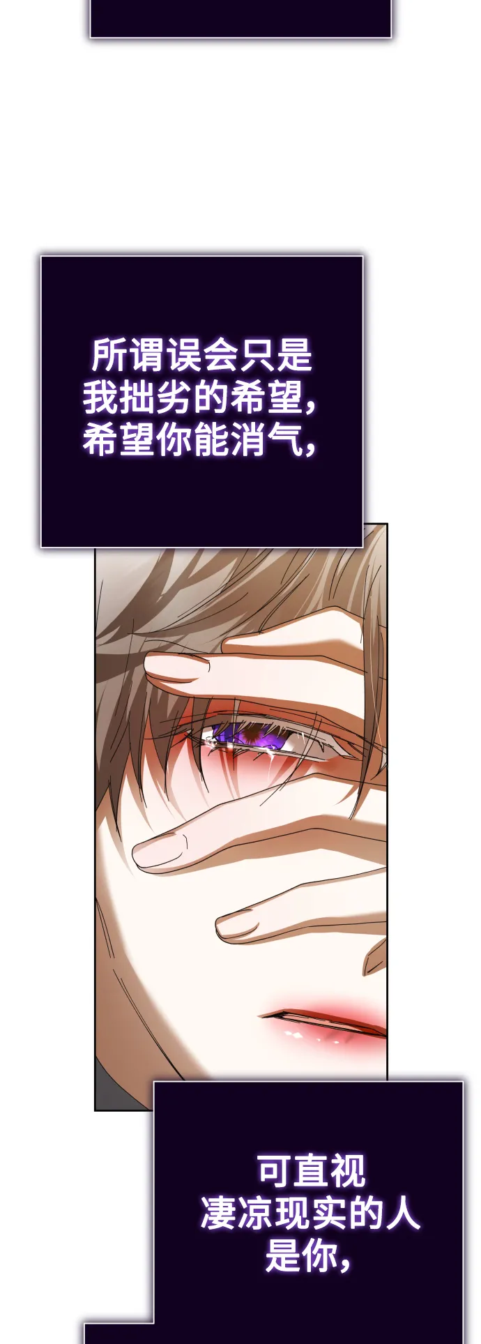 [第127话] 必胜之战 第102页