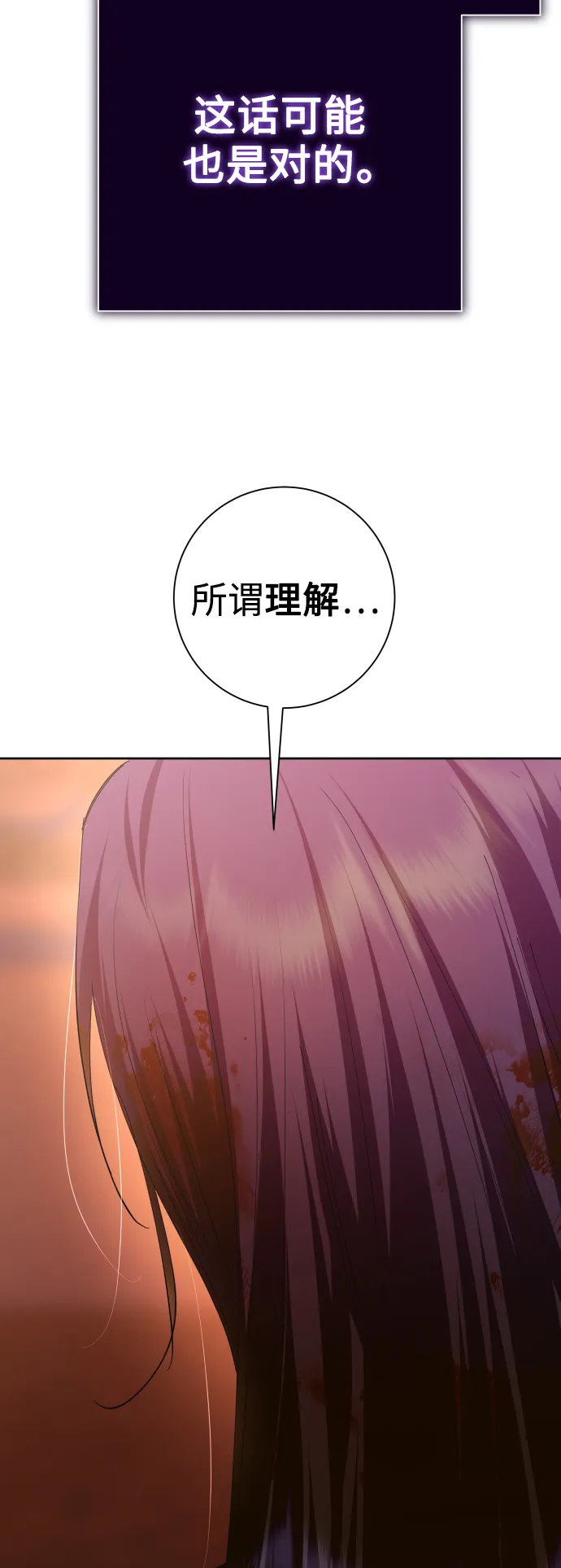 [第127话] 必胜之战 第103页