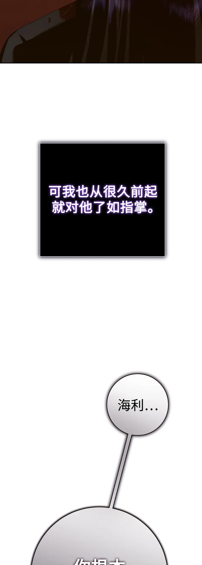 [第127话] 必胜之战 第104页