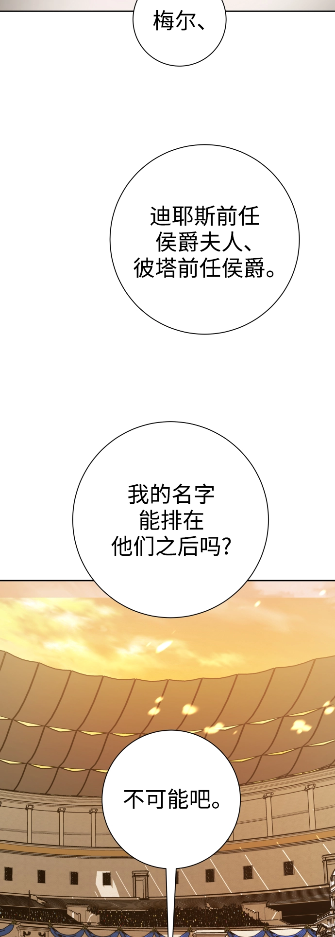 [第127话] 必胜之战 第107页
