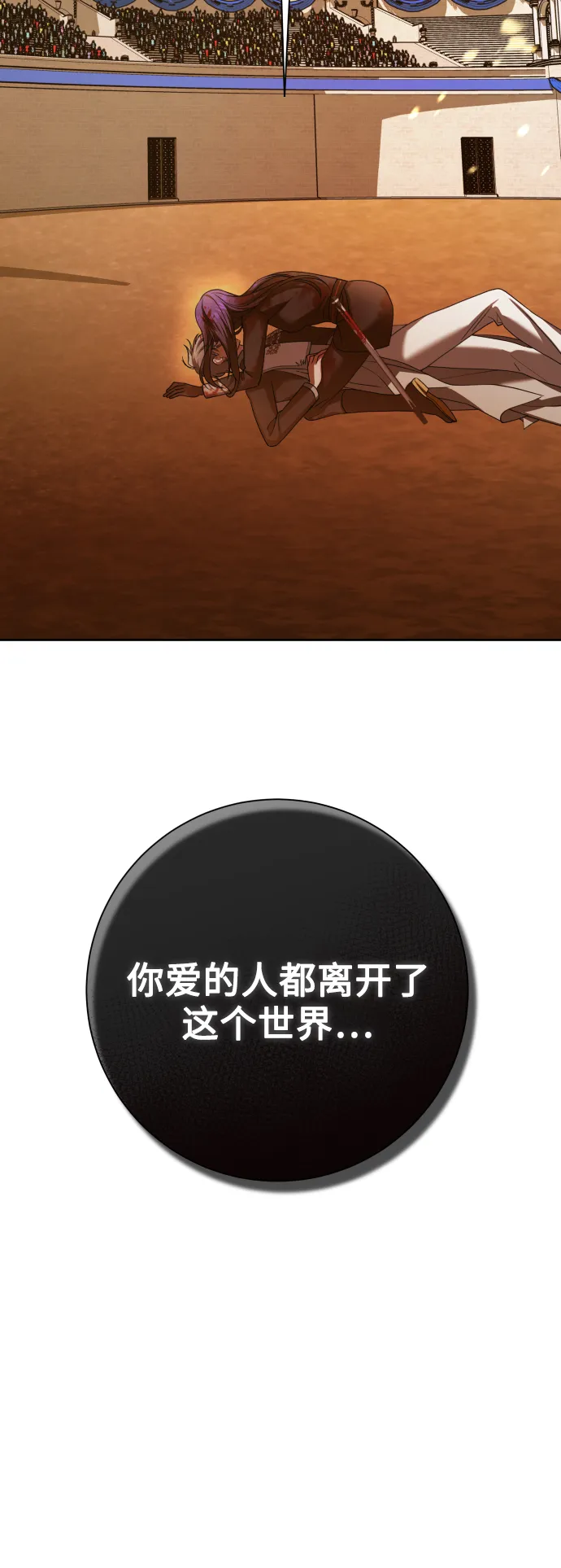 [第127话] 必胜之战 第108页