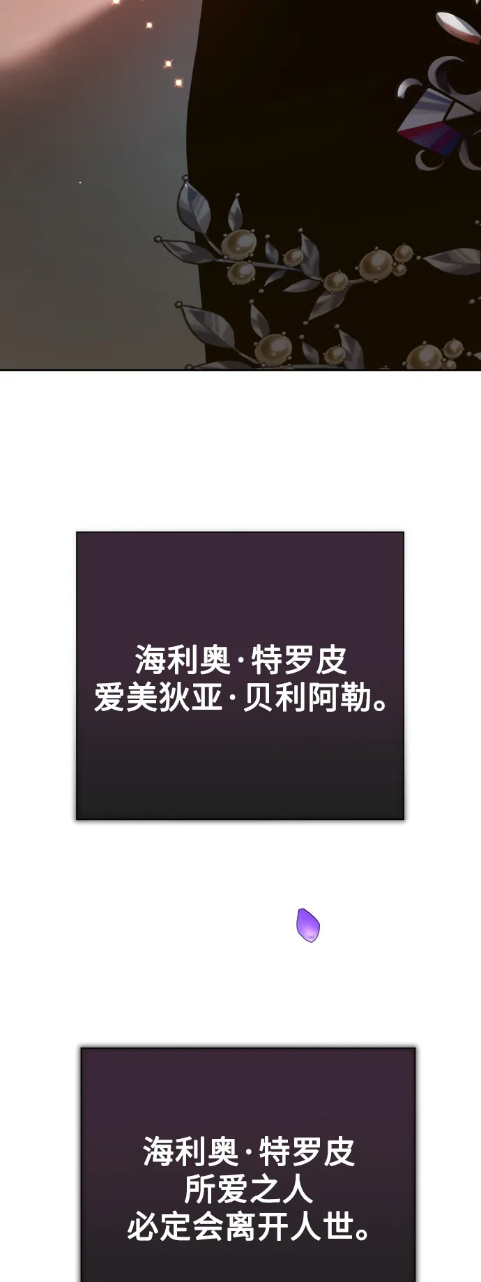 [第127话] 必胜之战 第111页