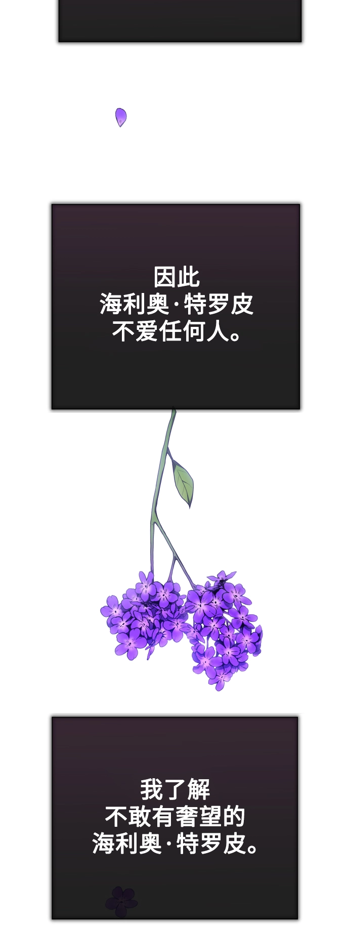 [第127话] 必胜之战 第112页