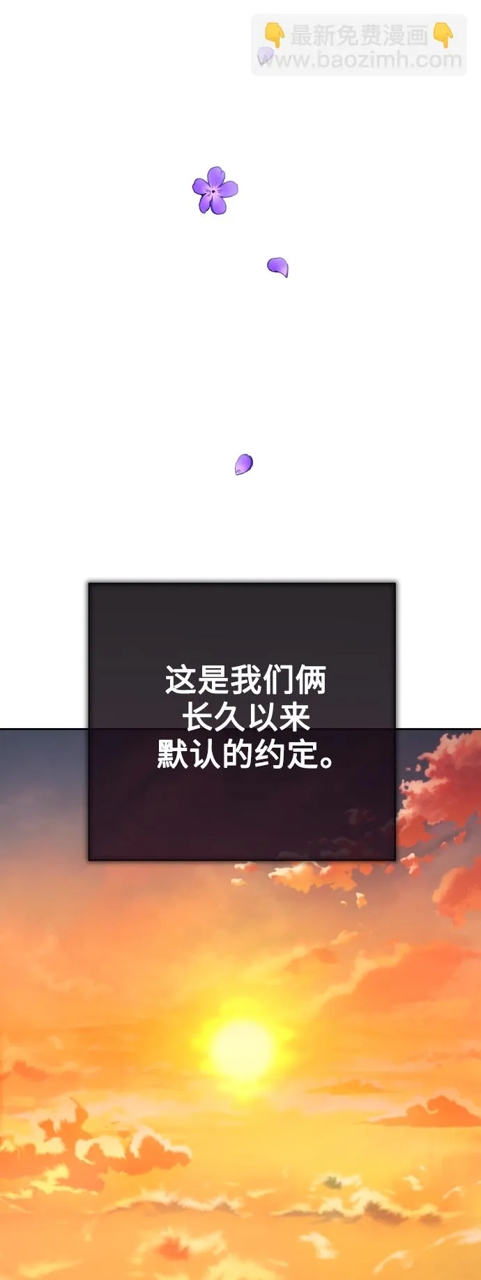 [第127话] 必胜之战 第113页