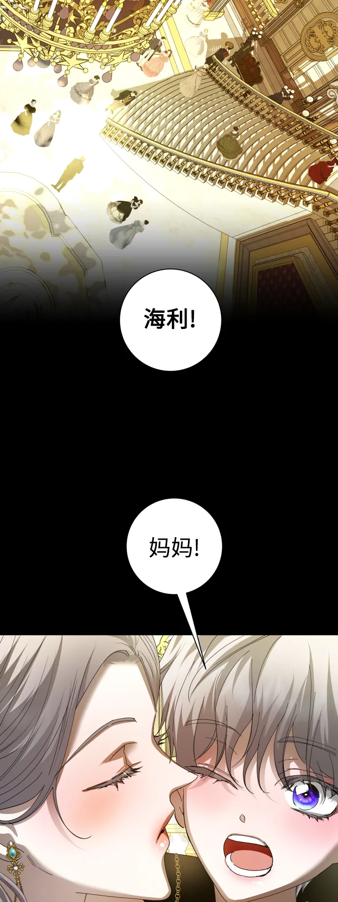 [第127话] 必胜之战 第116页