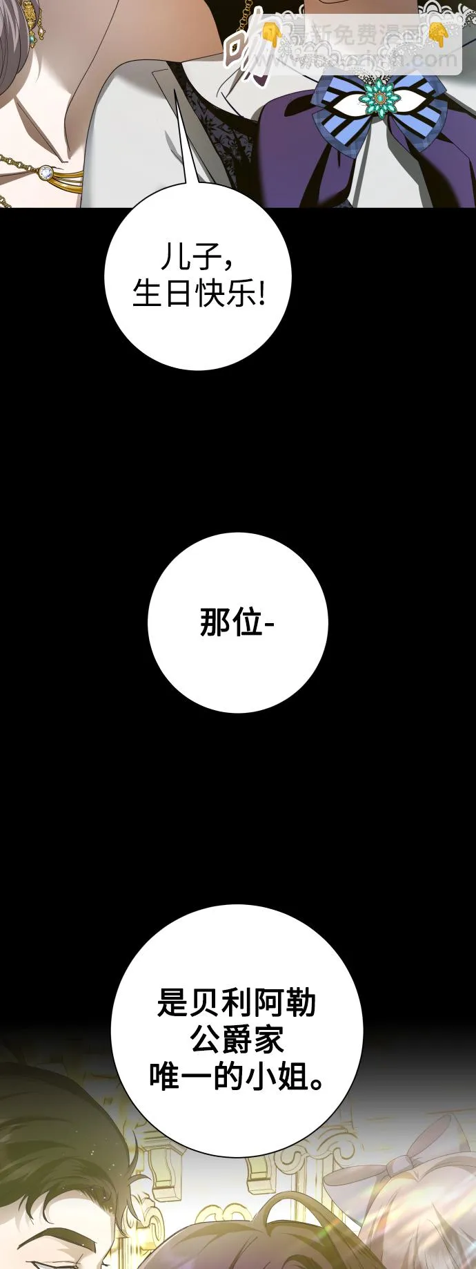 [第127话] 必胜之战 第117页