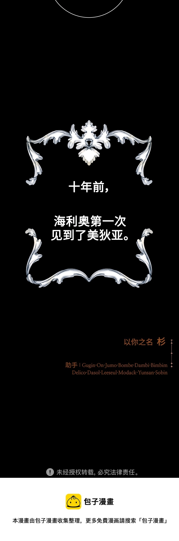 [第127话] 必胜之战 第120页